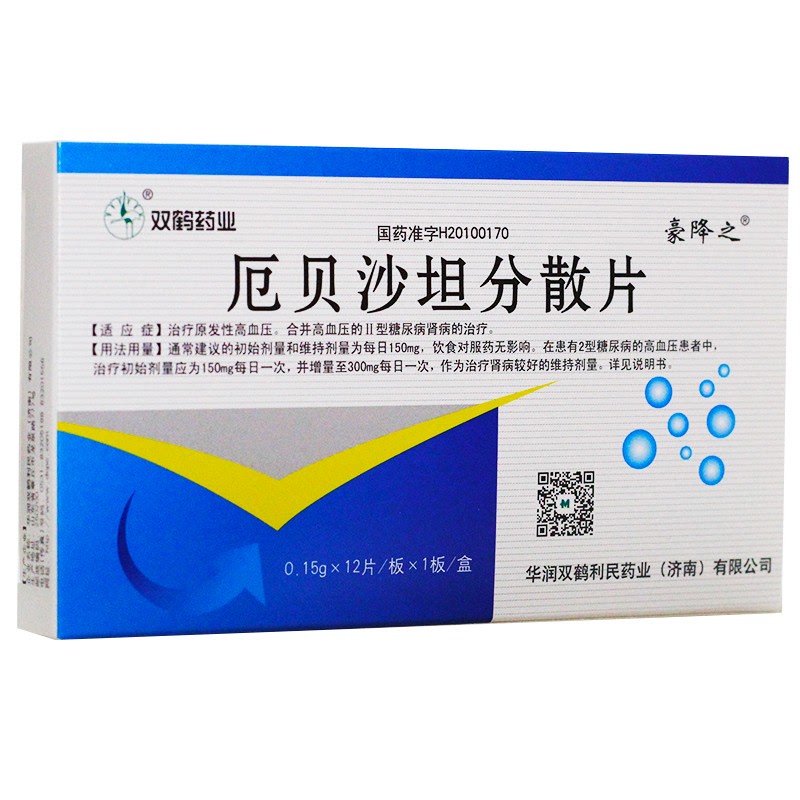 厄贝沙坦分散片